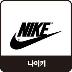나이키